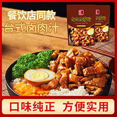 卤肉饭酱料RZ-12