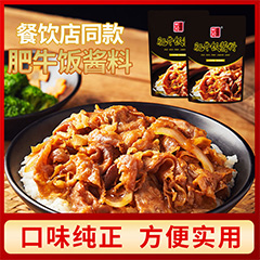 肥牛饭酱料RZ-13