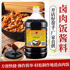 卤肉饭酱料RZ-18