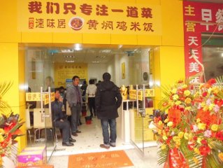 <b>工业职院店</b>