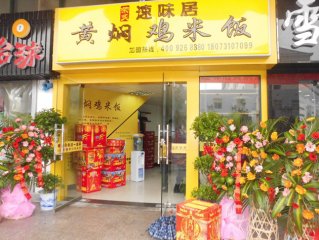 <b>湖南加盟店</b>