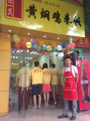 黄焖鸡米饭广州加盟店