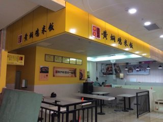 黄焖鸡米饭深圳华龙新区加盟店