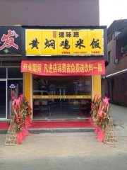 黄焖鸡加盟杭州萧山万向加盟店