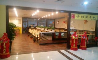 荣炙速味居黄焖鸡米饭新疆库尔勒市开发区店即