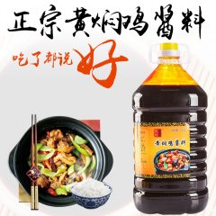 黄焖鸡酱料RZ-02