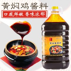 黄焖鸡酱料RZ-03